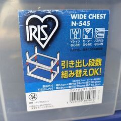 IRIS　5段収納の画像