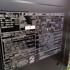 ★リユースのサカイ水戸店★ SHARP オーブンレンジ  21年製 動作確認／クリーニング済み MT5165の画像