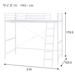 ８月２０日までニトリ　スチールハイロフトベッドの画像