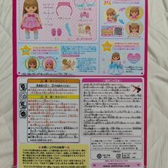 新品未開封メルちゃん譲りますの画像