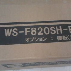 51301　朝日木材加工 テレビスタンド棚板 WS-F820SH　A15282の画像