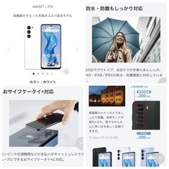 携帯nubiaの画像
