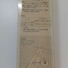 ピアノ線カッターの画像