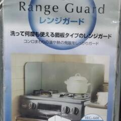 レンジガードの画像