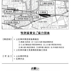 エイサー演舞のお知らせ（8/23上石神井地区祭） − 東京都