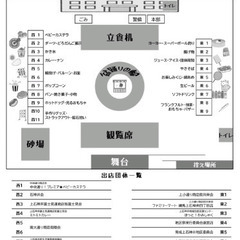 エイサー演舞のお知らせ（8/23上石神井地区祭） - 地域/お祭り