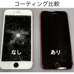 必見‼️スマホのガラスコーティング iPhoneバッテリー交換や...