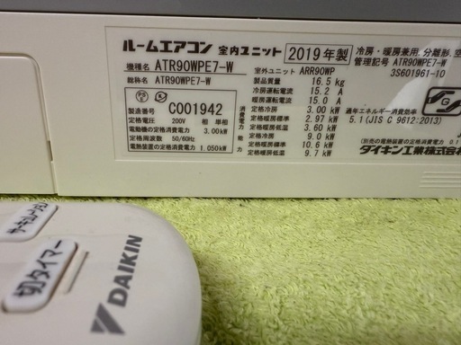 ダイキン　ルームエアコン　2019年製　29畳用　室内機分解クリーニング済み