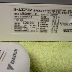 ダイキン　ルームエアコン　2019年製　29畳用　室内機分解クリーニング済みの画像