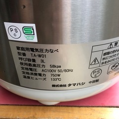 NO：3890家庭用圧力電気鍋‼️  超お買い得品❣️の画像