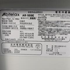 アビテラックス　46L 1ドア冷蔵庫　AR-509E 2018年製の画像