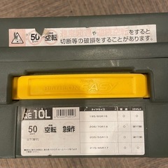 タイヤチェーンの画像