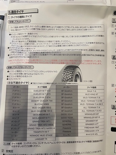 タイヤチェーン