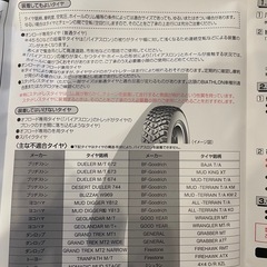 タイヤチェーンの画像