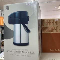 エアーポット、パーソナルポット500円からあります！の画像