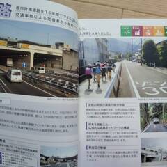 京都市建設局 京のみち京都市建設局 京のみち、かわ、公園・みどり パンフレット SDGs、かわ、公園・みどり パンフレット SDGsの画像
