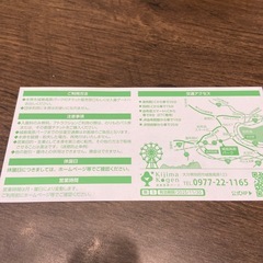 城島高原パーク無料入園券　5名まで無料の画像