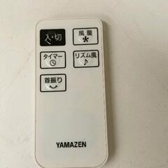 0808-126 2019年製　山善　壁掛扇風機　YWX-BGD302の画像
