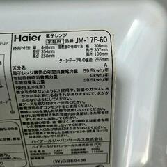 0808-222 電子レンジの画像