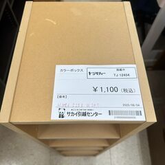 ★リユースのサカイ高崎店★TJ12454  カラーボックス ライトブラウン H108.6×D28.8×W24.7 クリーニング済みの画像