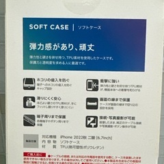 スマホケース（未開封品）の画像