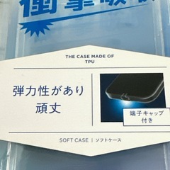 スマホケース（未開封品）の画像
