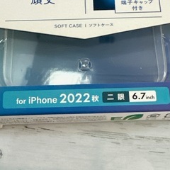 スマホケース（未開封品）の画像