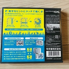 ﾆﾝﾃﾝﾄﾞｰDSｿﾌﾄ・ピクロスDSの画像