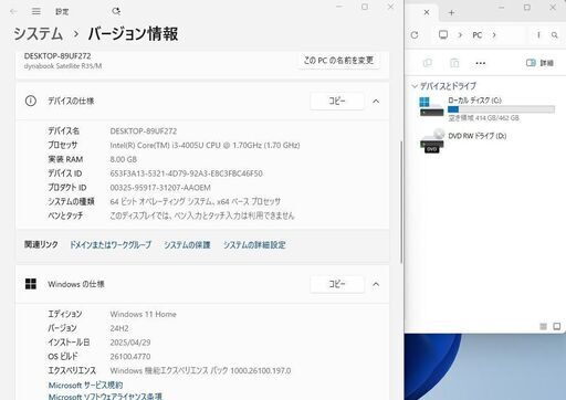 直接手渡しできる方【東芝Dynabook R35/M SSD500GB搭載/WIN11home Core