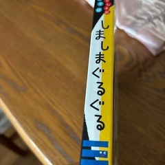 絵本の画像