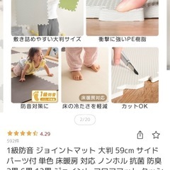 大判（59cm）フロアマット31枚　サイドパーツ付き　ベビープレイマットの画像