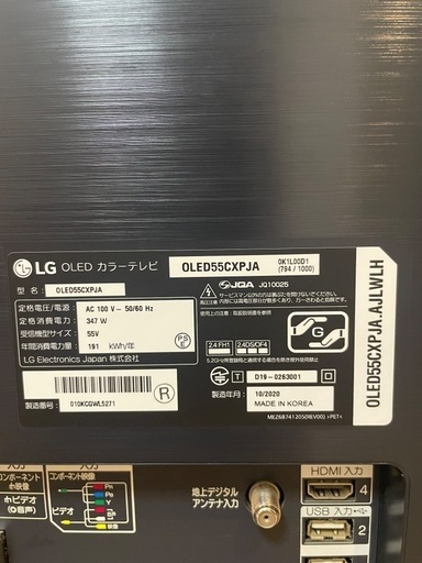 即日受渡❣️全国送料込3年前購入LG55型4k超高画質有機ELTV.ネット視聴可 ジャンク品 LG55型4k超高画質有機ELTV.ネット視聴可 (はす