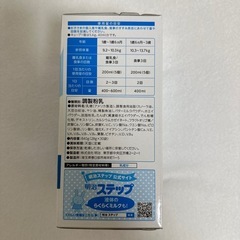 明治ステップ　らくらくキューブの画像