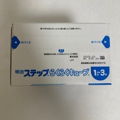 明治ステップ　らくらくキューブの画像
