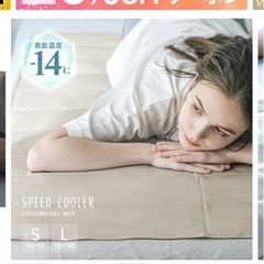 差し上げます　ひんやりマットレスの画像