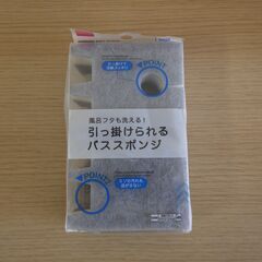 484②　トイレ洗剤・消臭ビーズ他　※北見市内・福祉施設・事業所限定の画像