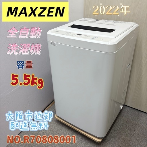 ⭐️HITACHI⭐️全自動洗濯機 2018年7kg 大阪市近郊配送無料