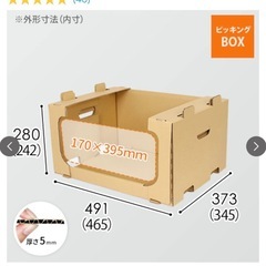 新品★27個　ピッキングボックスの画像