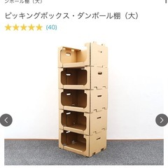 新品★27個　ピッキングボックスの画像