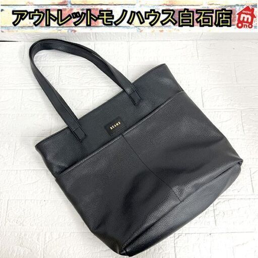 【美品】ビームス　BEAMS トートバッグ ペブルレザー シボ革 ブラック 黒 極美品】BEAMS ビームス トートバッグ ブラック シボ革 通学