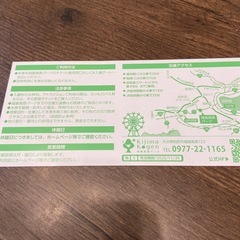 城島高原パーク入園無料券　5名まで無料の画像