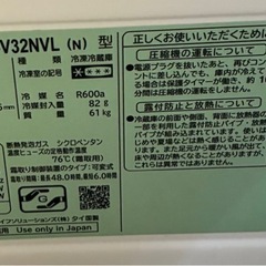 状態良好　日立　冷蔵庫の画像