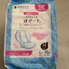 dacco お産パット　ソフトレーヌ　αガード
 の画像