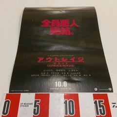 0808-128 アウトレイジ,北野武ﾎﾟｽﾀｰ103x73cm＆ﾐﾆﾎﾟｽﾀｰの画像