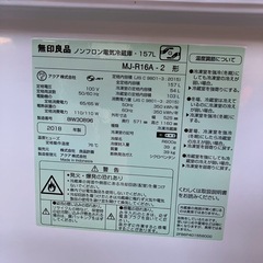 無印良品 冷蔵庫 MJ-R16A-2型 2018年式 ノンフロン電気冷蔵庫の画像