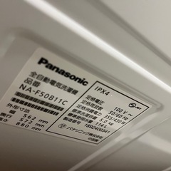 Panasonic 全自動洗濯機の画像