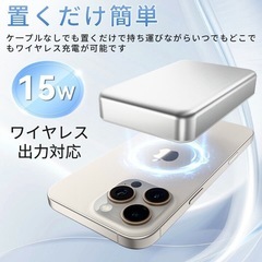 【新品未使用】モバイルバッテリー MagSafe対応 超薄型 軽量 小型 8000mAhの画像