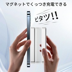 【新品未使用】モバイルバッテリー MagSafe対応 超薄型 軽量 小型 8000mAhの画像