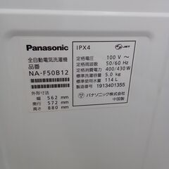★リユースのサカイ水戸店★ Panasonic 洗濯機 5.0㎏ 19年製 動作確認／クリーニング済み MT5170の画像