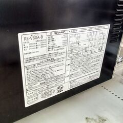★リユースのサカイつくば店★TK6102 SHARP オーブンレンジ RE-V80A-B  18年製 動作確認／クリーニング済み　【リユースのサカイつくば店】 の画像
